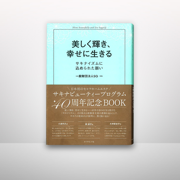 サキナオンラインショップ - Saqina Online Shop -