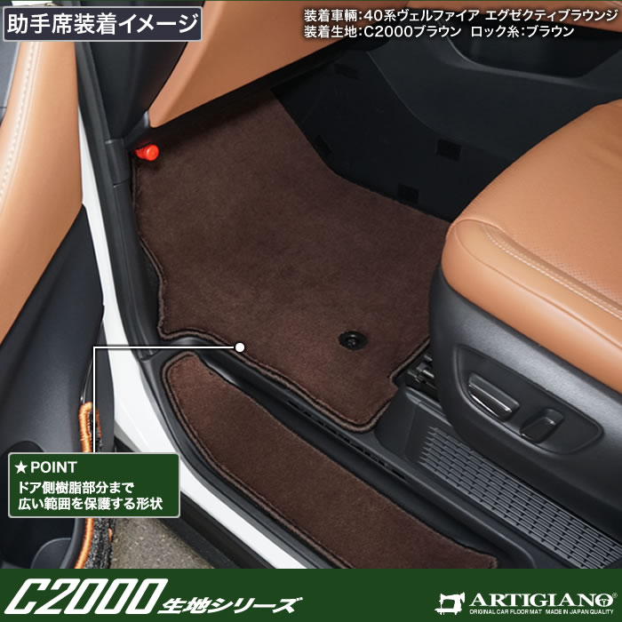 ☆セール対象☆40系 ヴェルファイア フロアマット ステップマット