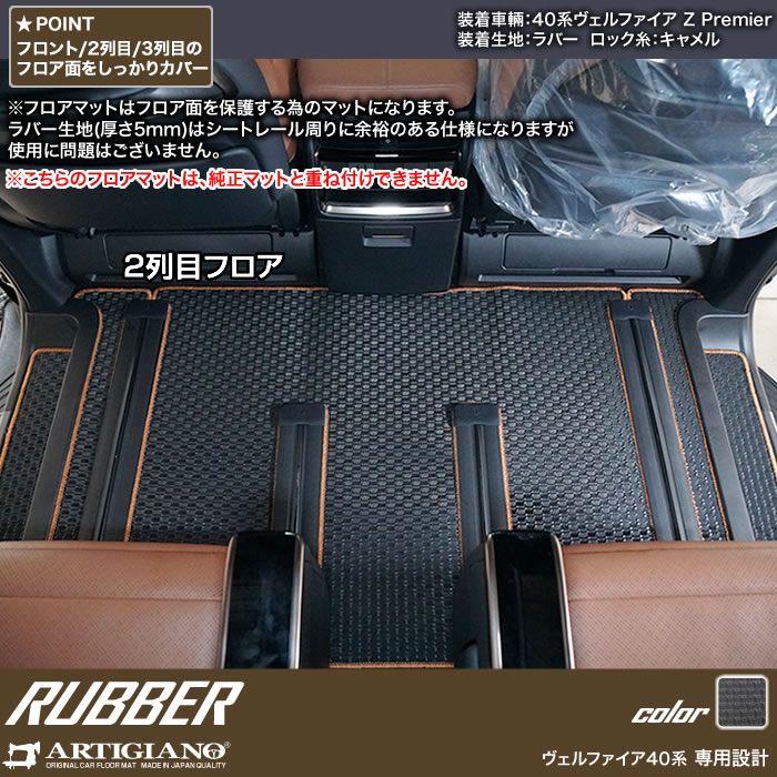 ☆セール対象☆40系 ヴェルファイア フロアマット ステップマット