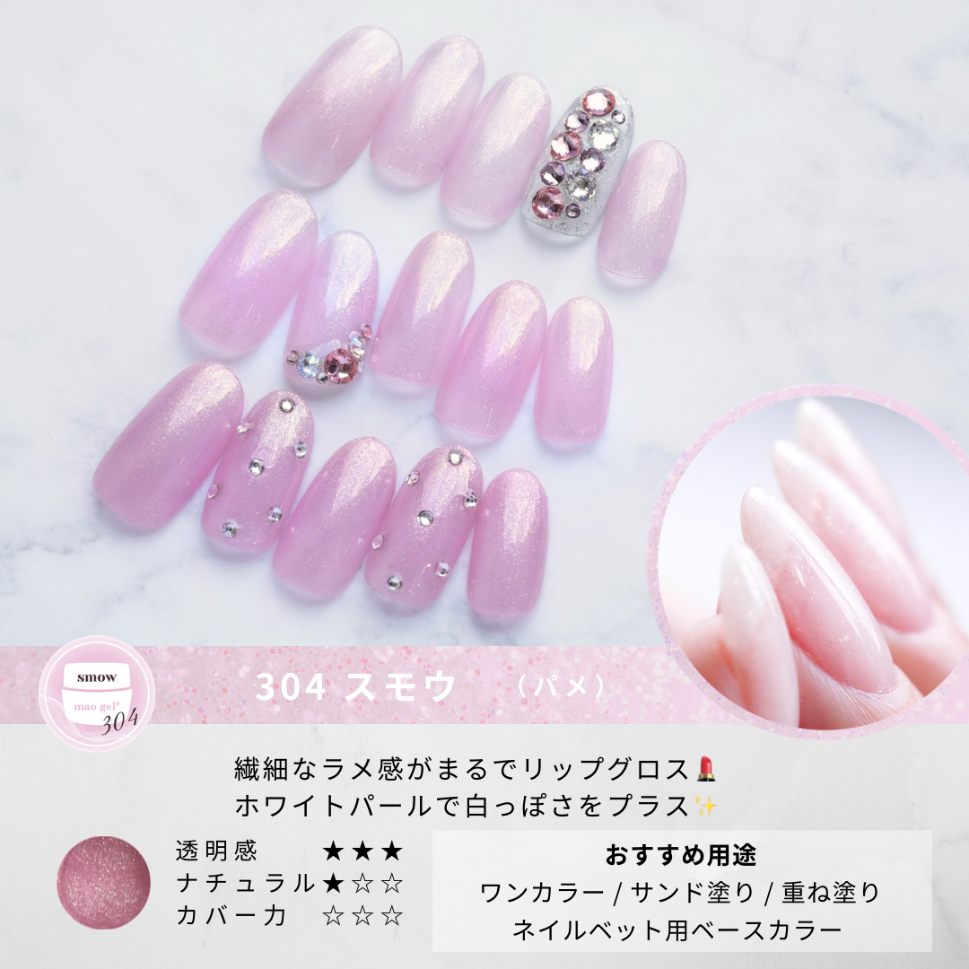 mao gel | カラージェル – ページ 2