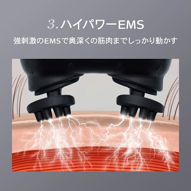 イウム EMSヘッドスパ