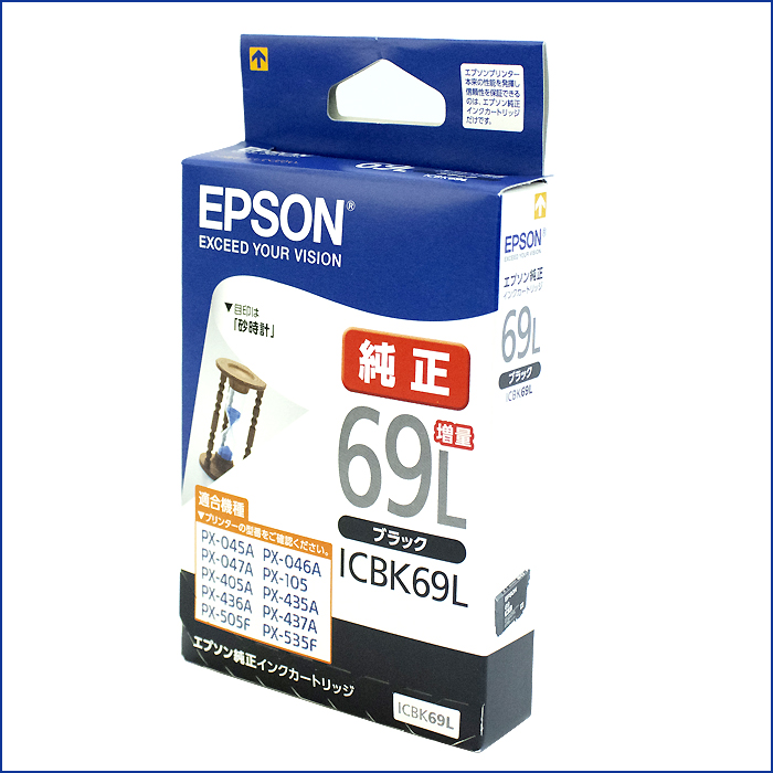 ICBK69L 【送料無料】 エプソン EPSON 純正インク【ブラック】増量