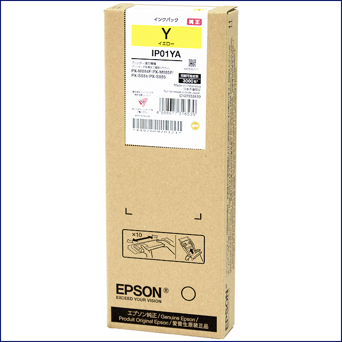 IP01YA 【送料無料】 エプソン EPSON 純正インク 【イエロー】 M