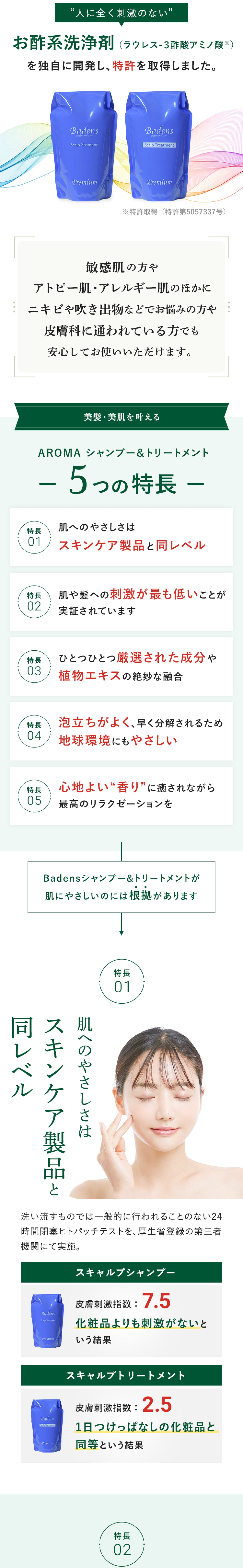 バーデンス アロマ シャンプー プレミアムフラワー 詰替 500ml – モア