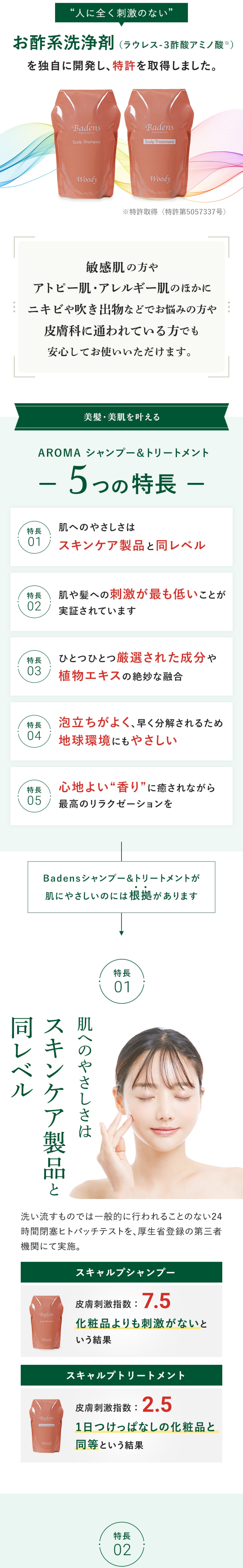バーデンス アロマ シャンプー ウッディ 詰替 500ml – モア
