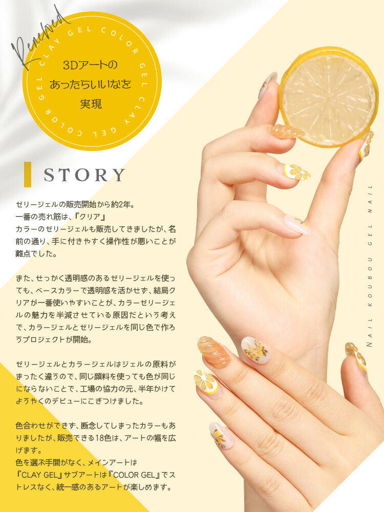 色を合わせた拘りジェル クリアカラー 粘土ジェル ゼリージェル クレイ