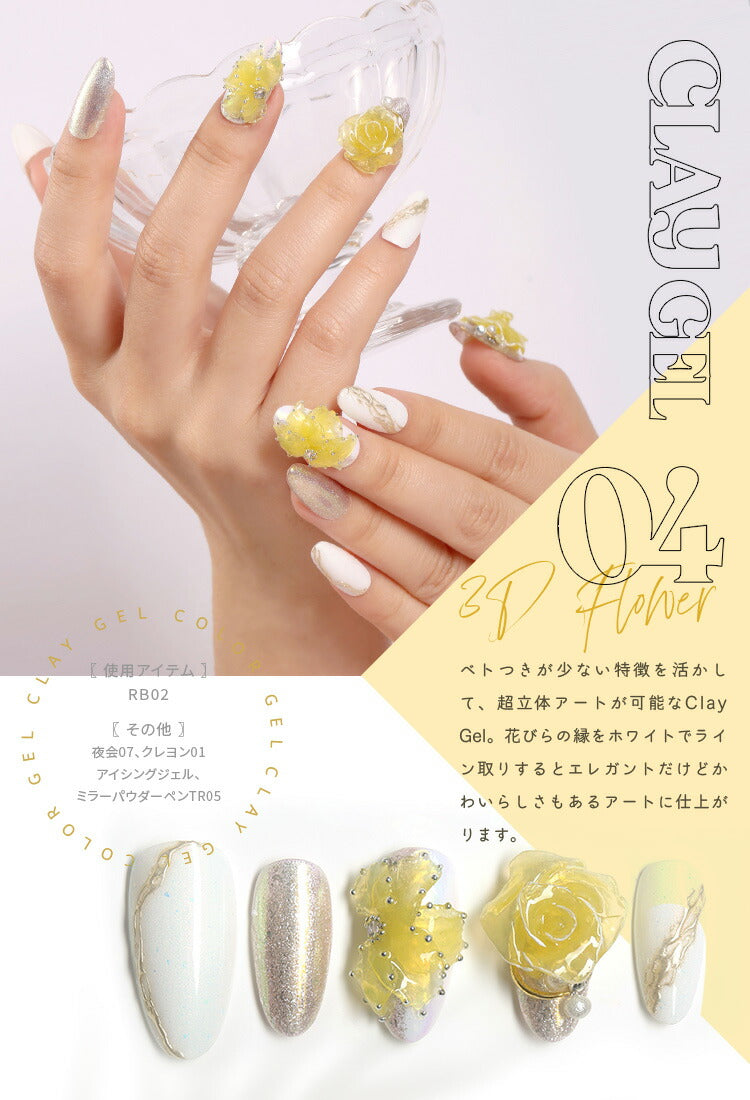 色を合わせた拘りジェル クリアカラー 粘土ジェル ゼリージェル クレイ