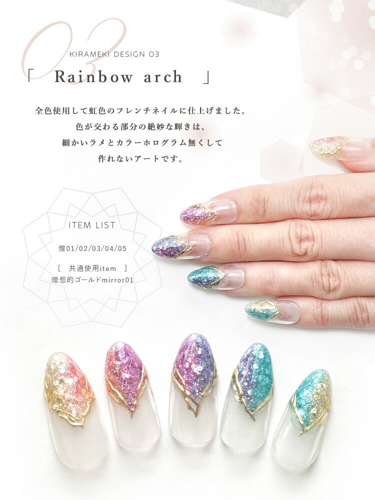 煌 キラメキ 眩い輝き ラメやポログラムがぎっしり クリスマス カラー