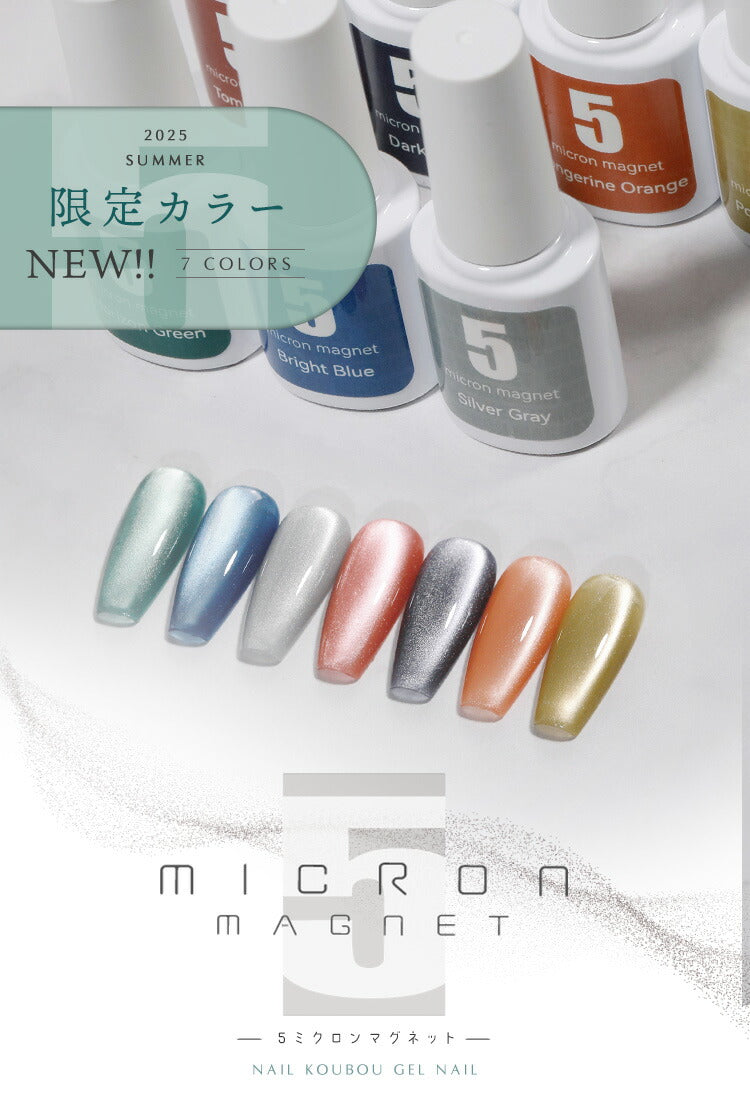 春夏の流行色 限定カラー まるでセラミック 超微粒 5ミクロン