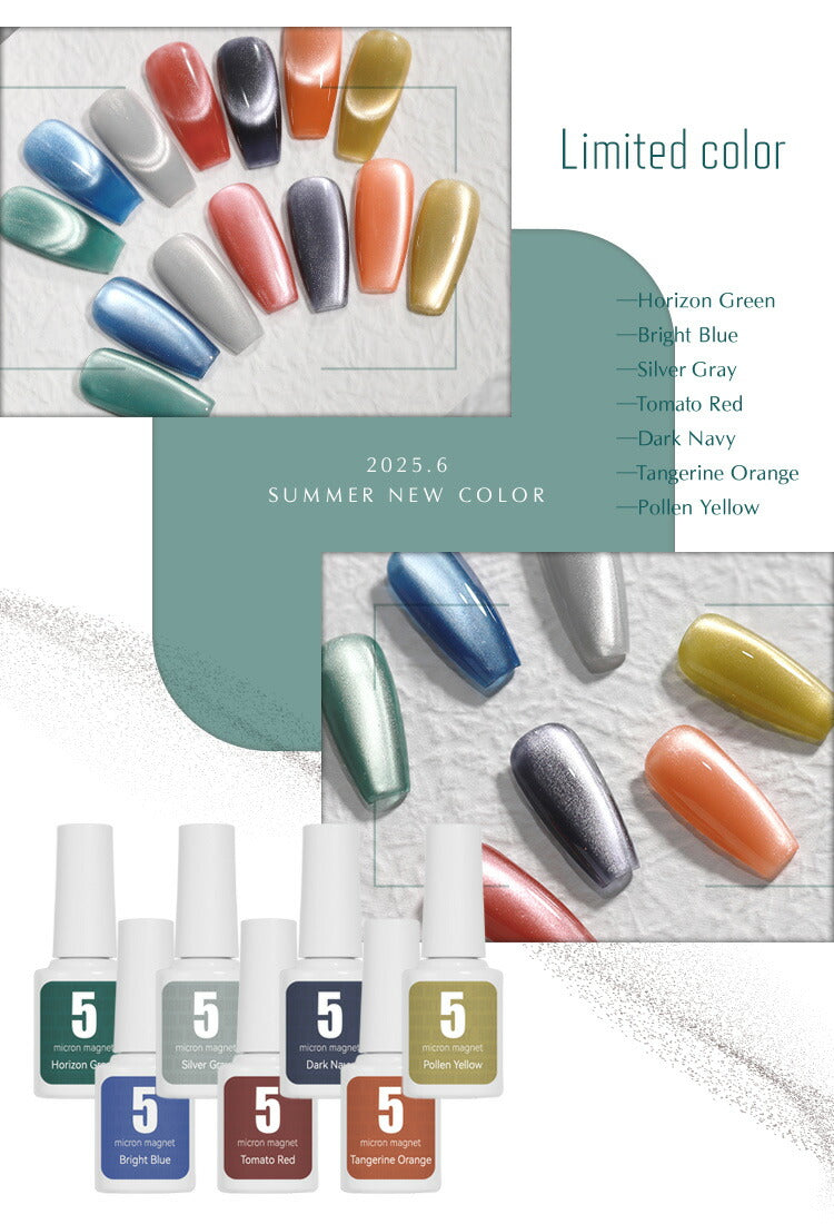 春夏の流行色 限定カラー まるでセラミック 超微粒 5ミクロン