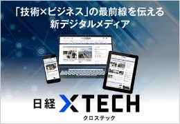 日経BP SHOP｜日経コンピュータ