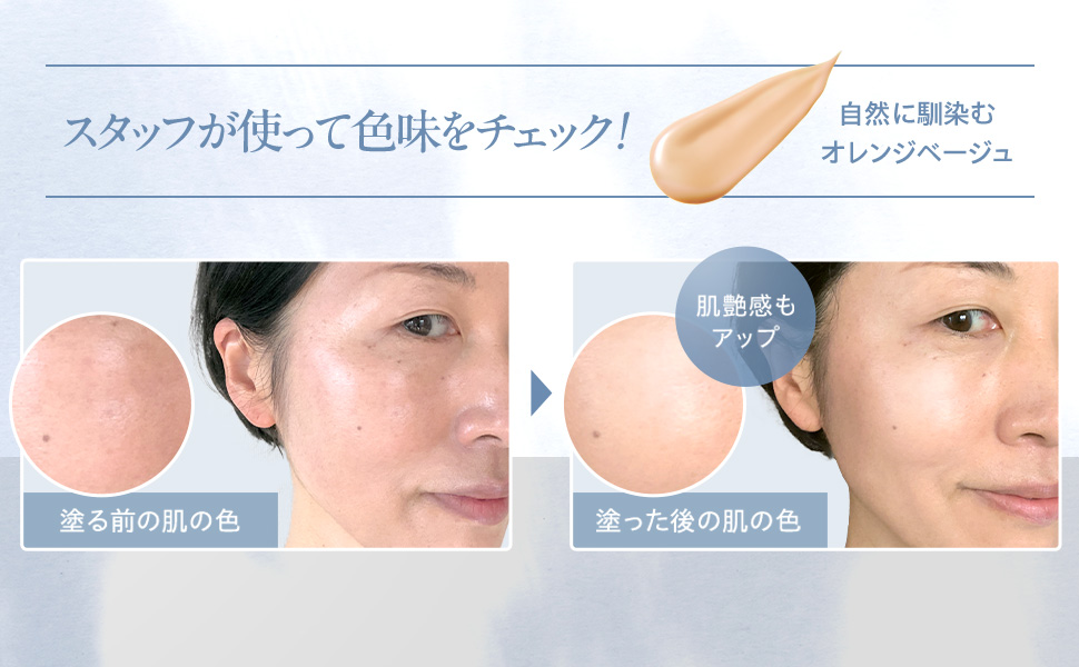 色つきUV下地クリーム 51 オレンジベージュ(30g 51 オレンジベージュ