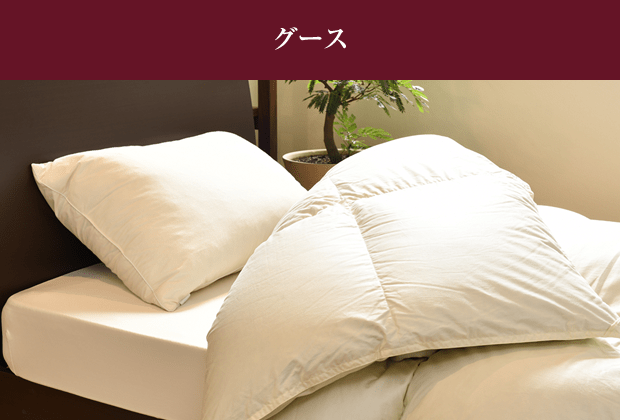 nishikawa（西川）公式ショップ限定】ハイクオリティ羽毛掛けふとん