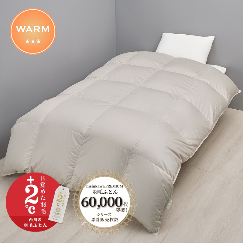 毛布 アルパカ100％のレビュー/クチコミ - nishikawa(西川)公式