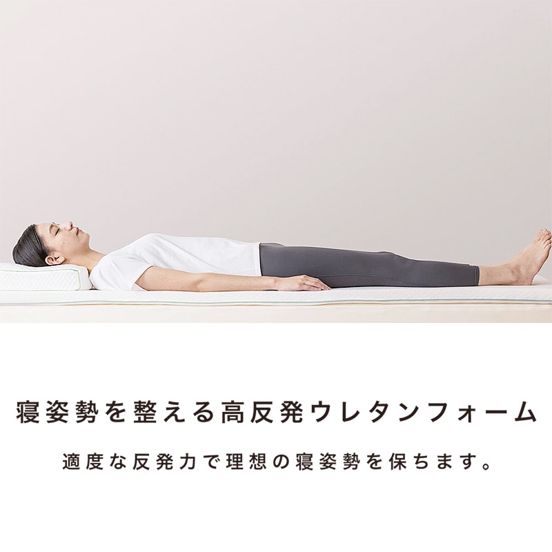 睡眠Labo]Flat 高反発ヘルシーライトマットレス （シングル）3.5×97