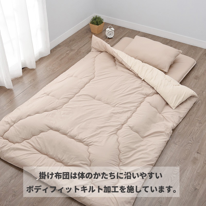 合繊布団6点セット シングルロング ベージュ 【合繊掛けふとん】 詰め