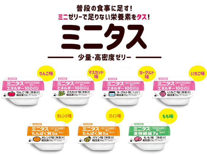 ミニタス エネルギー100ゼリー 96個 ミニタス エネルギー100ゼリー 96