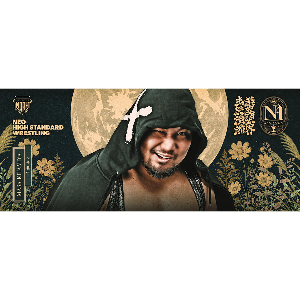 Aブロック】N-1 VICTORY 2025 応援タオル