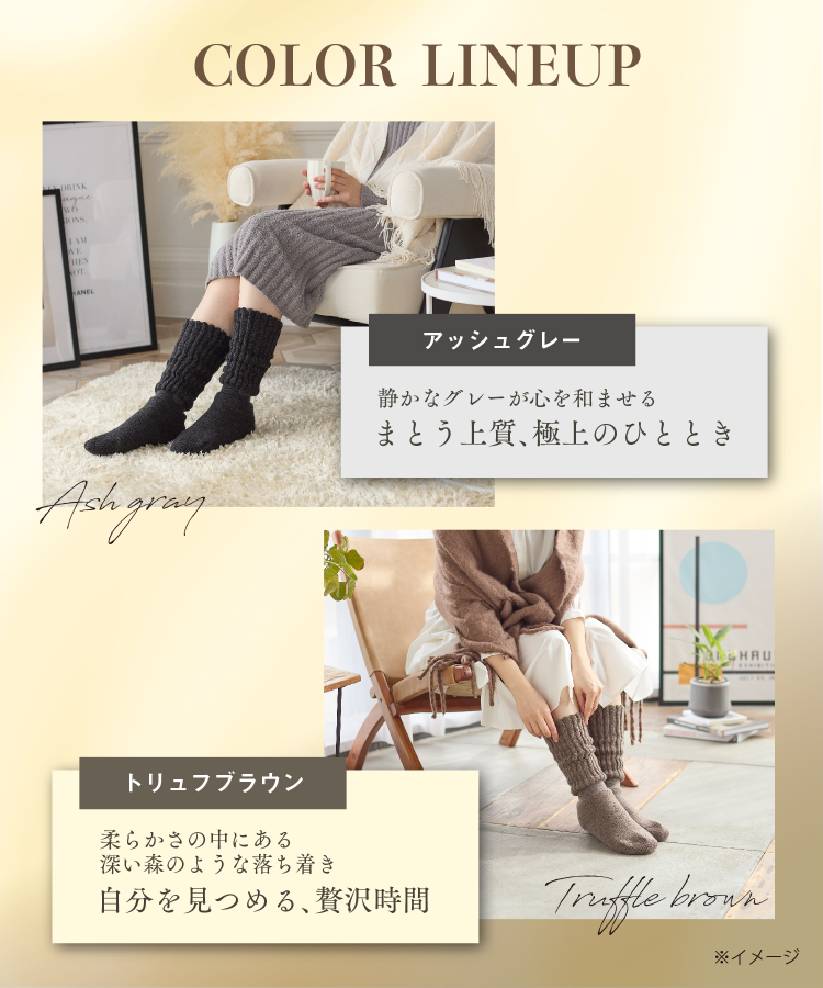 靴下サプリ まるでこたつソックス プレミアムウォーム｜靴下の岡本公式