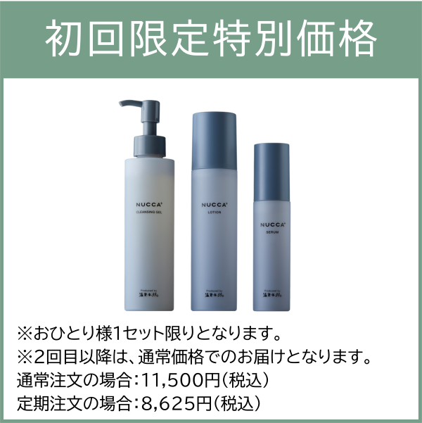 NUCCA＋(ヌッカプラス) | 【公式オンラインショップ】温泉水99