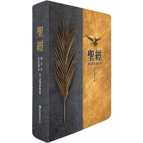 聖經：當代譯本(深藍花卉翻口彩繪仿皮索引精裝)/圣经：当代译本 （繁体） 聖經：當代譯本(深藍花卉翻口彩繪仿皮索引精裝)/圣经：当代译本 （繁体