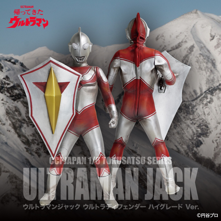 SHOP.CCP.JP / 1/6特撮シリーズ ウルトラマンジャック ウルトラ