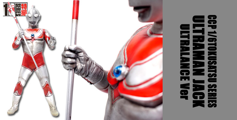 SHOP.CCP.JP / CCP1/6特撮シリーズ Vol.083ウルトラマンジャック