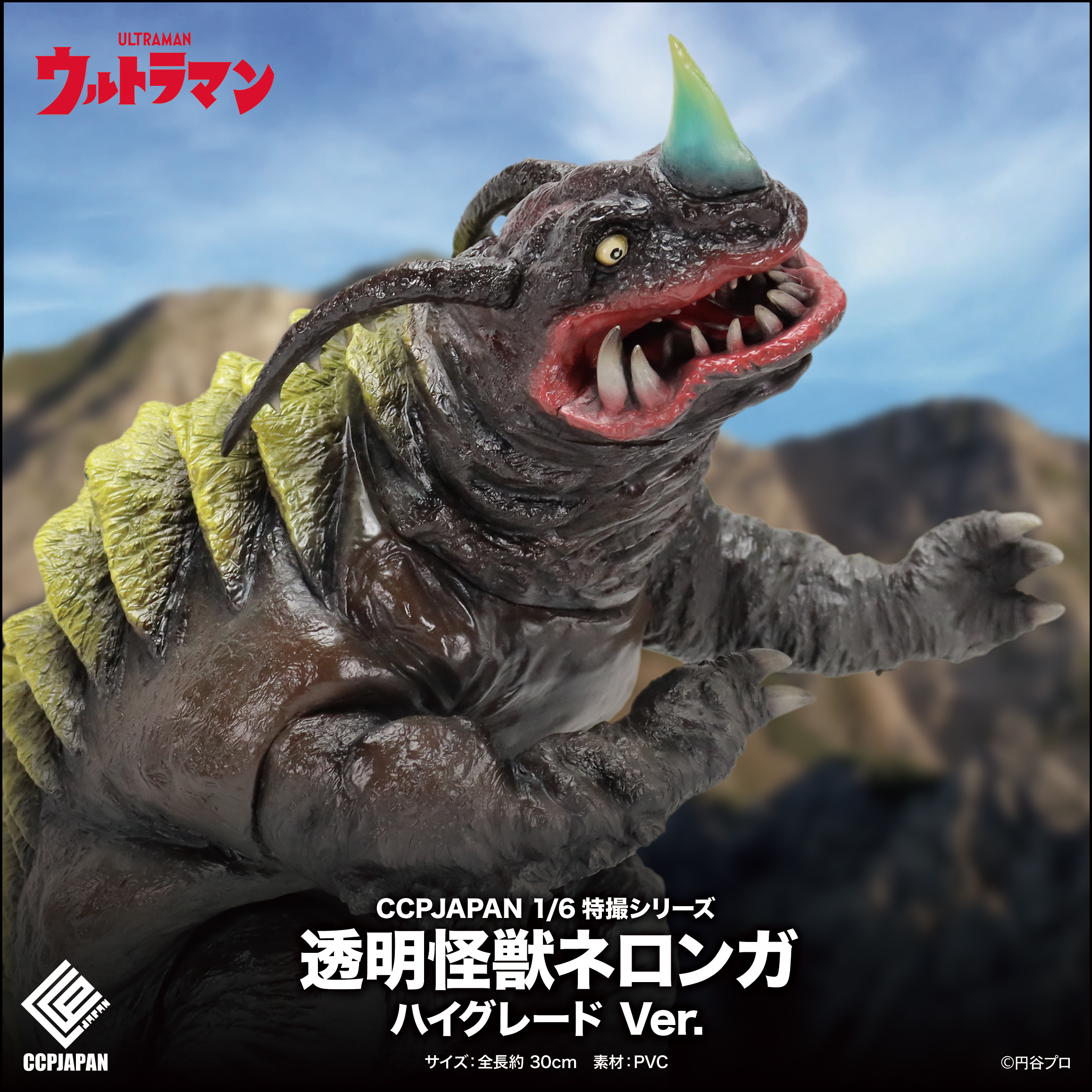SHOP.CCP.JP / 1/6特撮シリーズ 透明怪獣ネロンガ ハイグレード Ver.