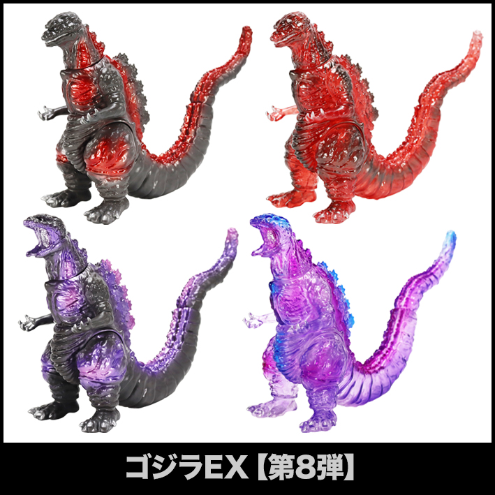 SHOP.CCP.JP / CCPミドルサイズシリーズ ゴジラEX【第8弾】