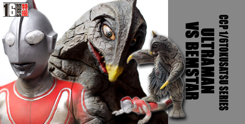 SHOP.CCP.JP / CCP1/6特撮シリーズ Vol.082 帰ってきたウルトラマン