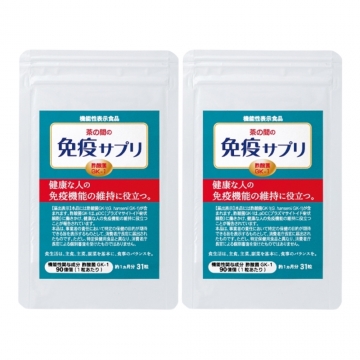 茶の間の免疫サプリ2袋組|宇治田原製茶場ネットショップ