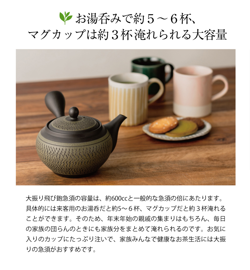 大振り飛び鉋急須|宇治田原製茶場ネットショップ