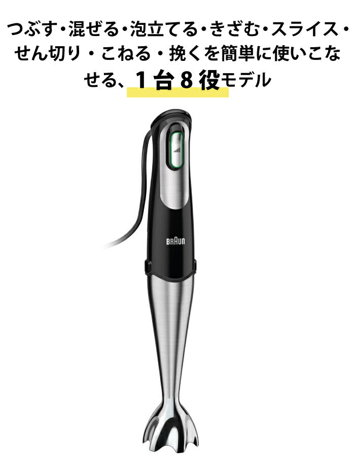 Braun Multi Quick 7 MQ 778 本体 楽天市場】BRAUN ブラウン マルチ