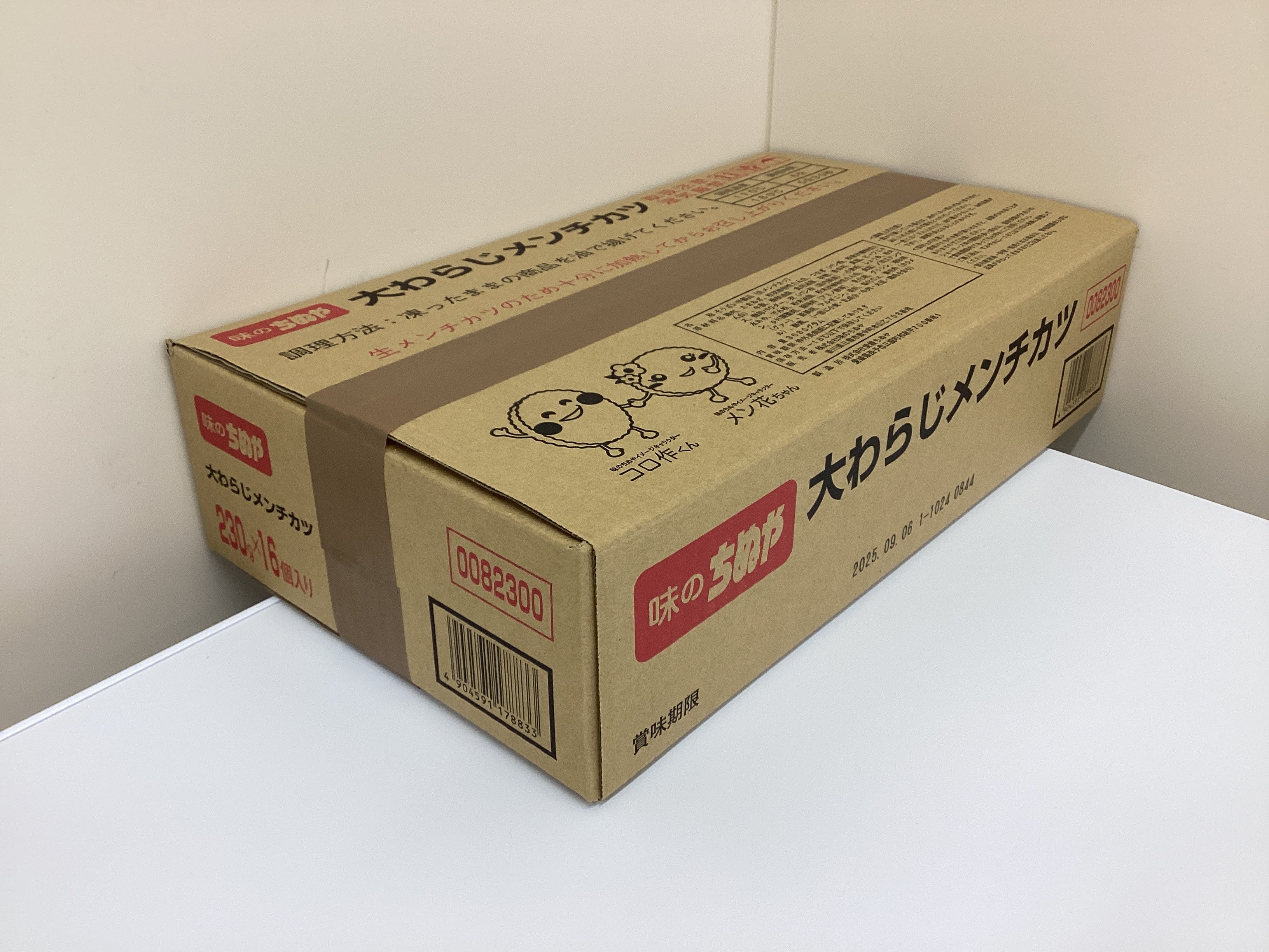 生原料】大わらじメンチカツ 230g×16個 – 味のちぬや公式通販サイト