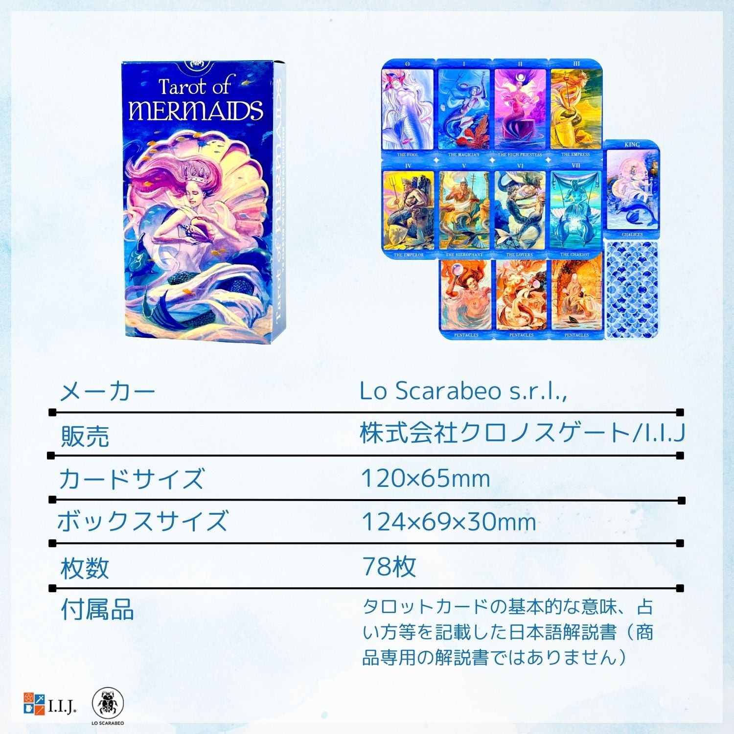 タロット・オブ・マーメイド Tarot of Mermaids – クロノスゲート公式通販