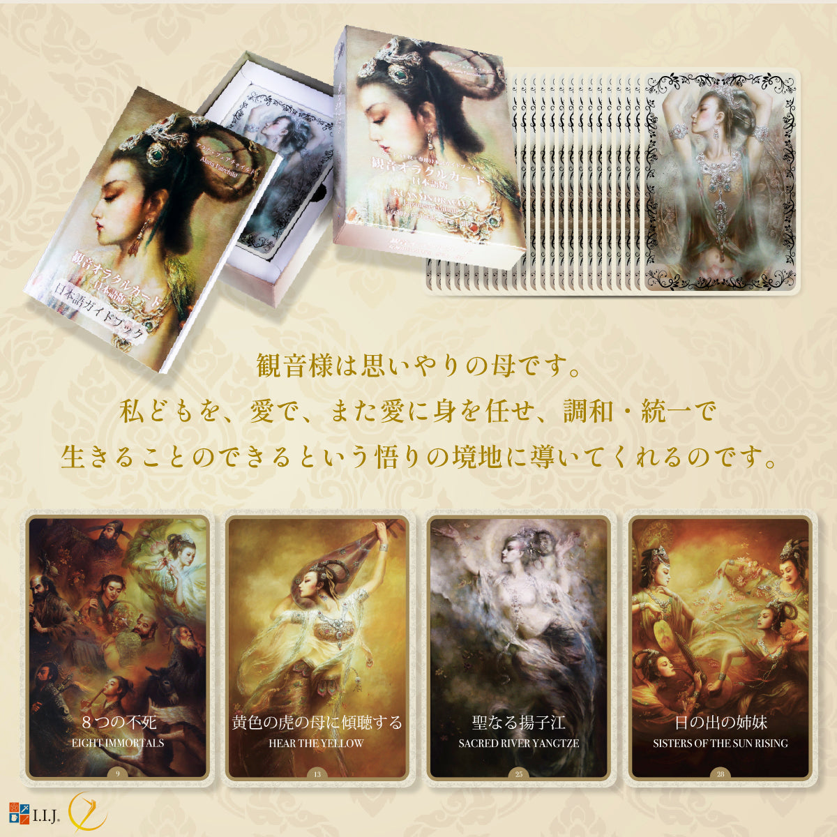 観音オラクルカード 日本語版 Kuan Yin Oracle Japanese edition