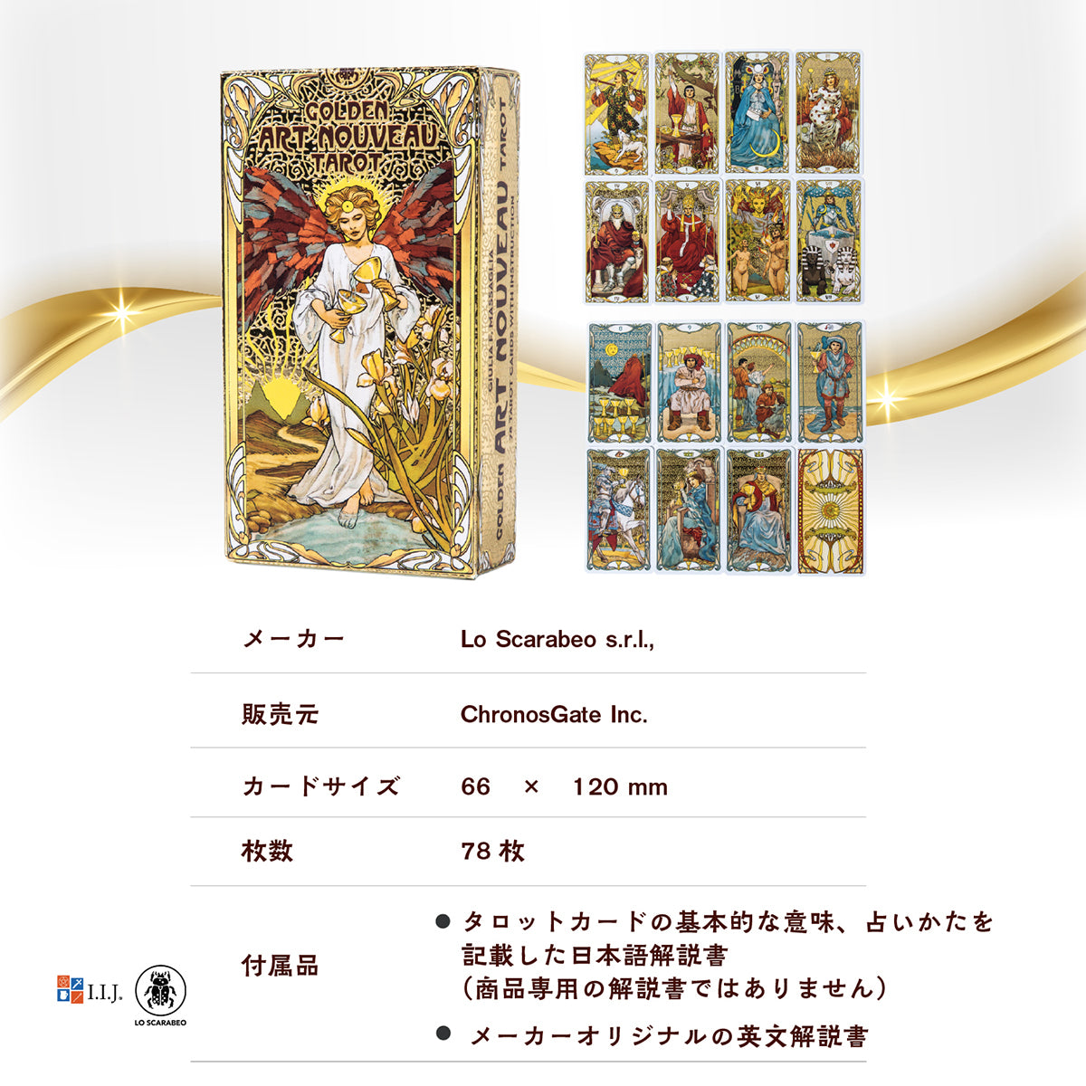 ゴールデン アールヌーボー タロット Golden Art Nouveau Tarot