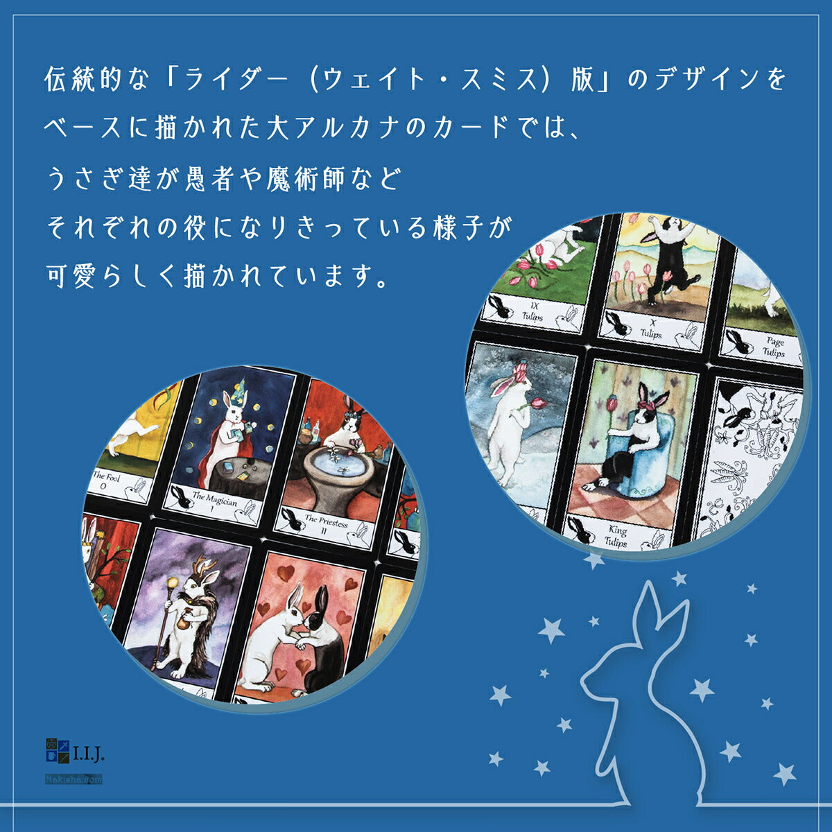 ラビット タロット デラックスエディション The Rabbit Tarot Deluxe