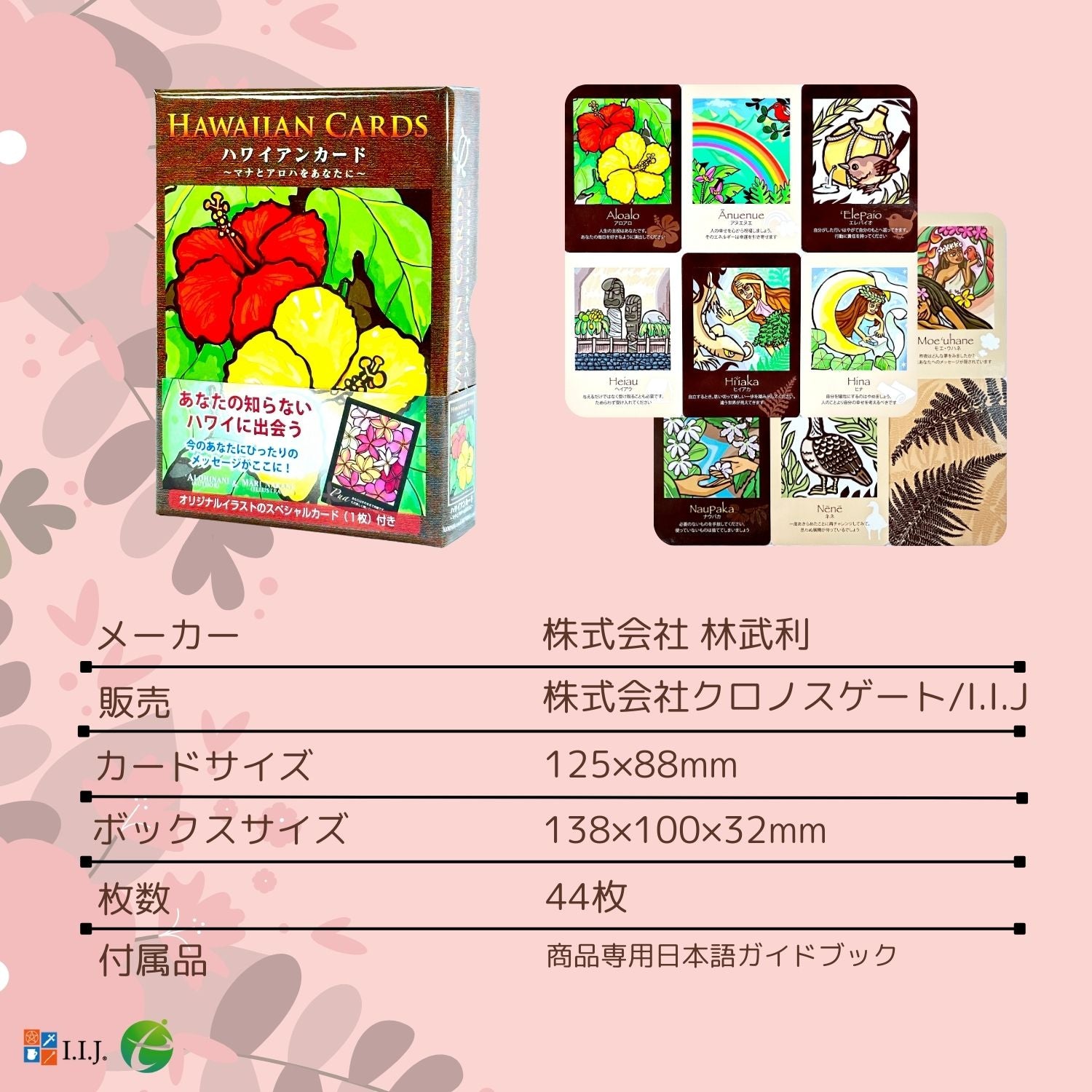 ハワイアン カード Hawaiian Cards – クロノスゲート公式通販
