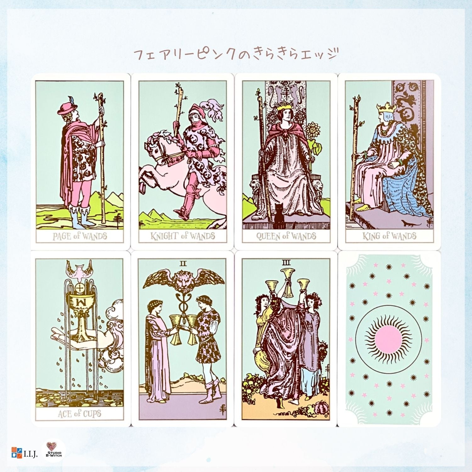 パステル ライダー タロット – クロノスゲート公式通販