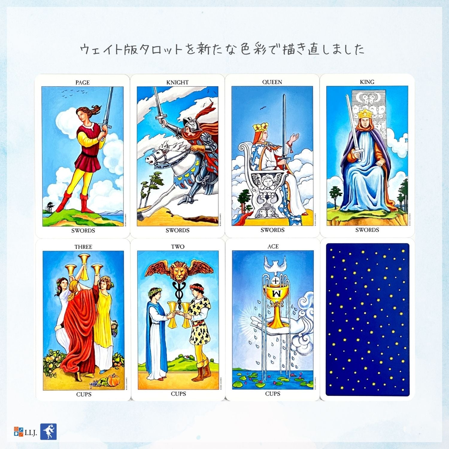 ラディアント・ライダーウェイト・タロット – クロノスゲート公式通販