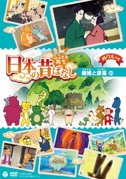 ふるさと再生日本の昔ばなしBOX上巻: 商品カテゴリー | 日本