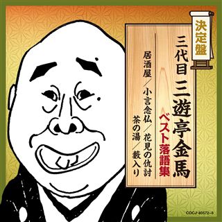 決定盤）國民歌謡大全集＆ラジオ歌謡大全集セット: 商品カテゴリー