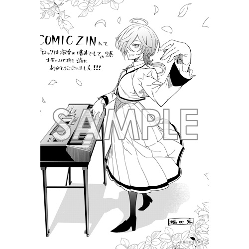 COMIC ZIN 通信販売/商品詳細 ・ロックは淑女の嗜みでして 第2巻