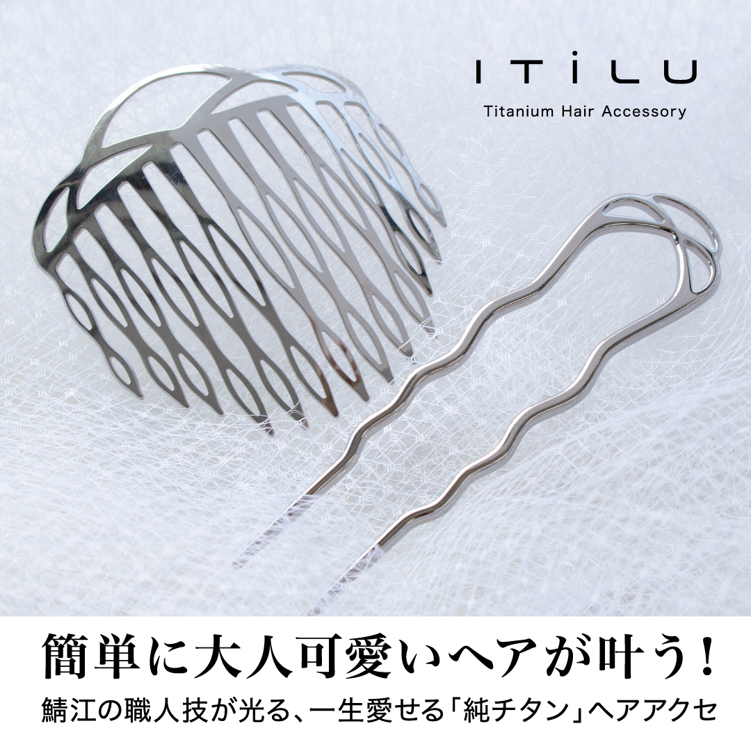 ITiLU コーム(シルバーカラー) | コーム | COMPLEX BIZ ONLINE SHOP