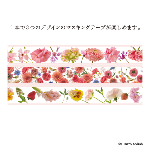 ハーバリウムマスキングテープ ブルー N1899 | 2026年版手帳 | 手帳