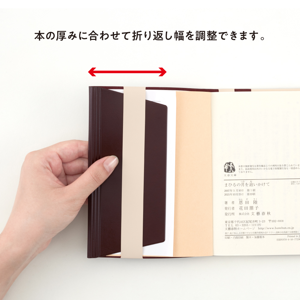 ティータイムブックカバー 紅茶 N1972 | 2026年版手帳 | 手帳