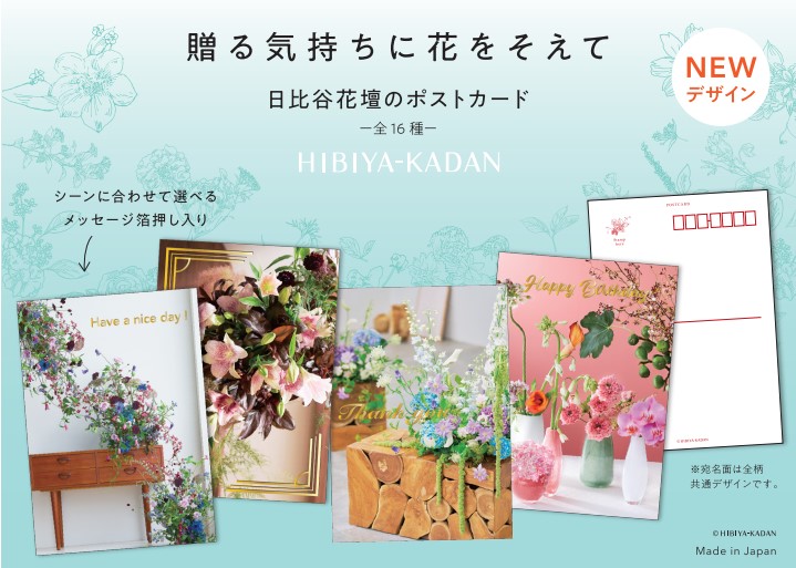 ポストカード4 Thank you-1 N7828 | 2026年版手帳 | 手帳（ダイアリー