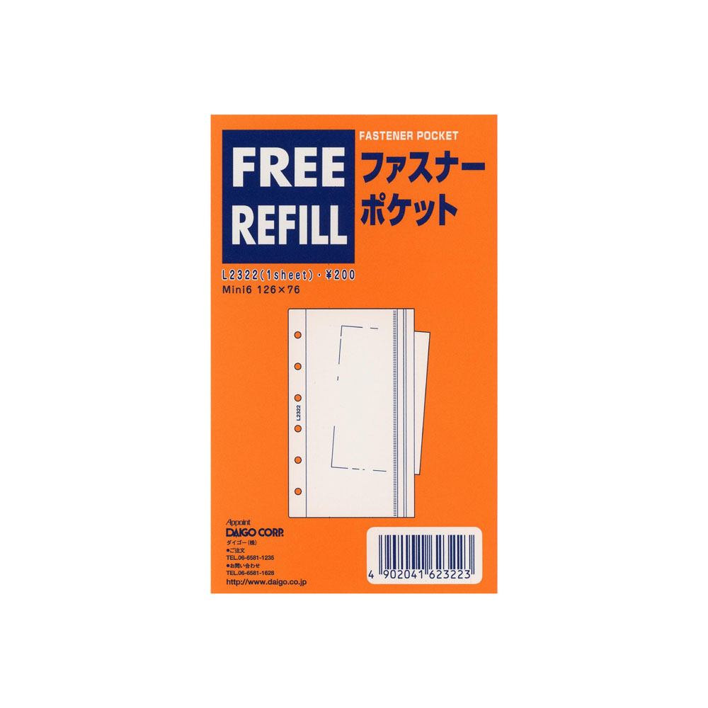 システムリフィル(6穴ミニ) ファスナーポケット L2322 | 2026年版手帳