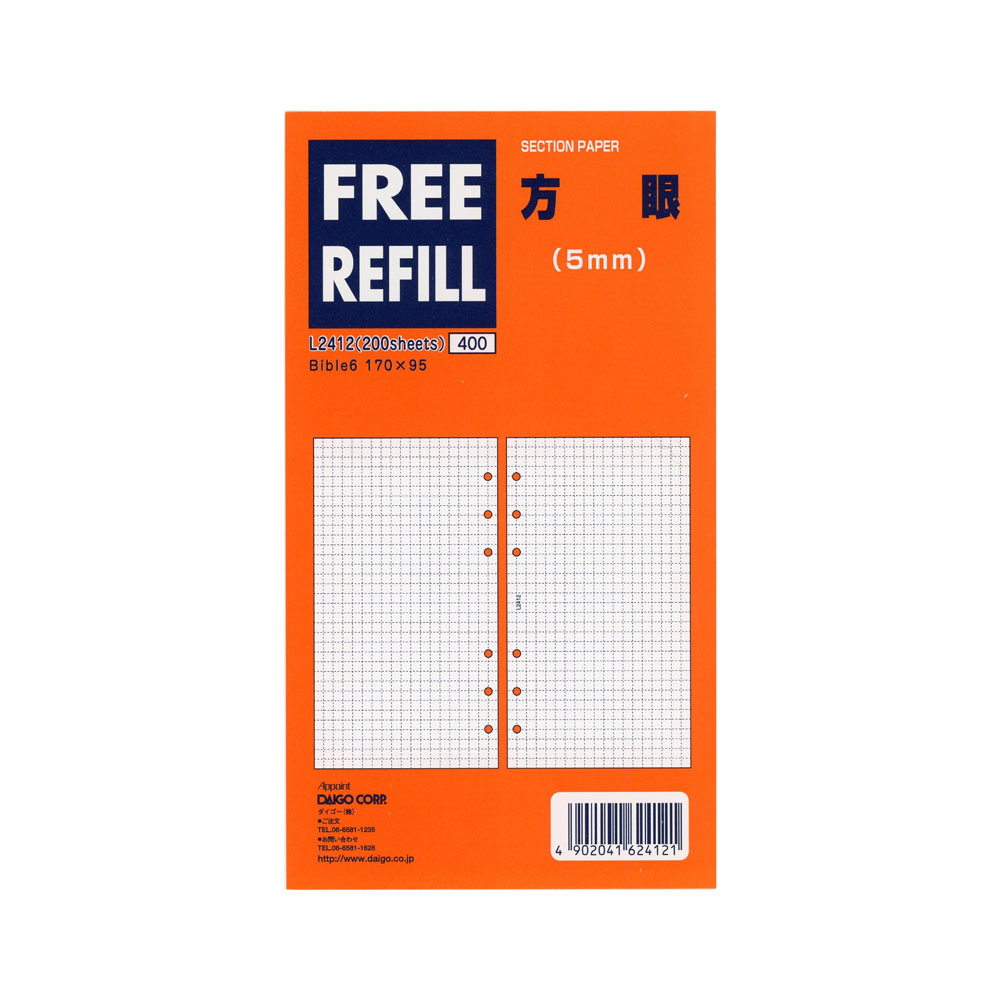 システムリフィル(6穴バイブル) 方眼 L2412 | 2026年版手帳 | 手帳